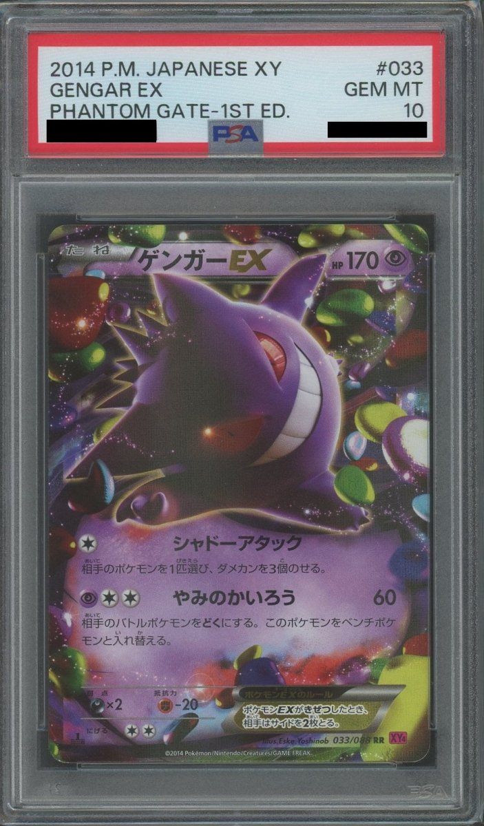 【PSA10】ゲンガーEX RR :1ED [XY4 033/088] PSA10】ゲンガーEX(RR){超}〈033/088〉[XY4]*1ED ｜販売‧買取｜ 晴れる屋2