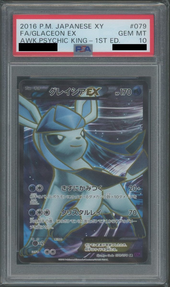 PSA10】グレイシアEX(SR){水}〈079/078〉[XY10] ｜販売‧買取｜ 晴れる屋2