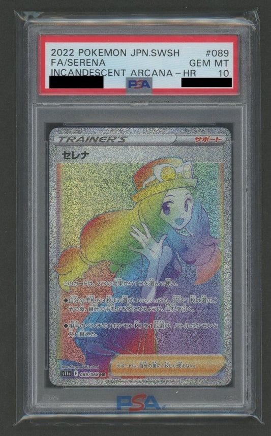 【PSA10】セレナ(HR){サポート}〈089/068〉[S11a] - 晴れる屋2