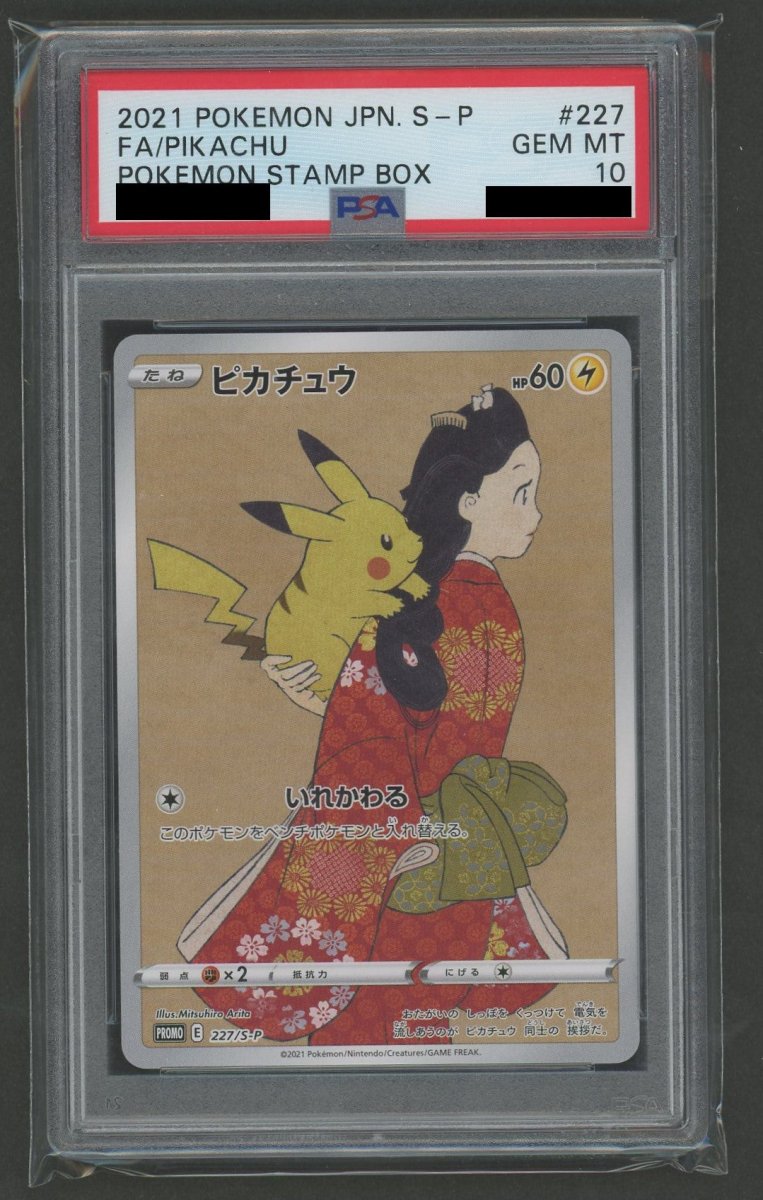 PSA10】ピカチュウ(P){雷}〈227/S-P〉[S-P] ｜販売‧買取｜ 晴れる屋2