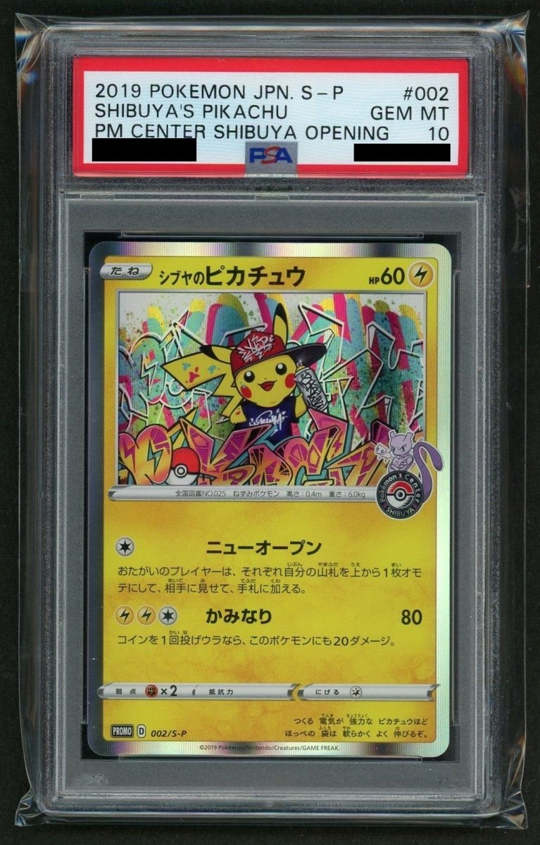 PSA10】シブヤのピカチュウ(PROMO){雷}〈002/S-P〉[S-P] ｜販売‧買取