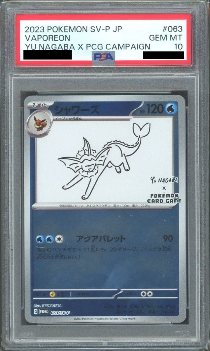 PSA10】シャワーズ(PROMO){水}〈063/SV-P〉[SV-P] ｜販売‧買取｜ 晴れる屋2