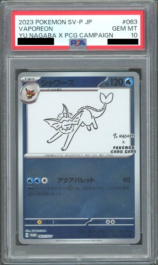【PSA10】シャワーズ(PROMO){水}〈063/SV-P〉[SV-P] - 晴れる屋2