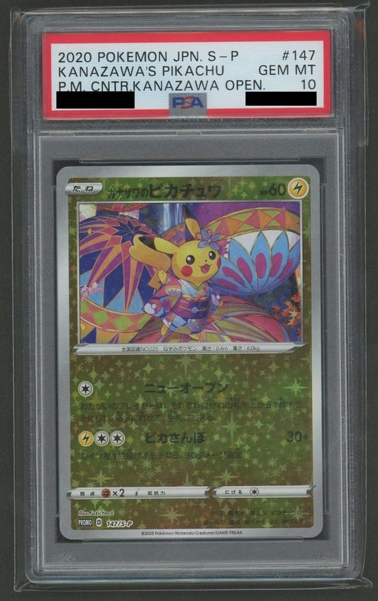 【PSA10】カナザワのピカチュウ(PROMO){雷}〈147/S-P〉[S-P] - 晴れる屋2