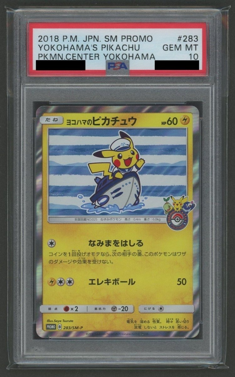 【PSA10】ヨコハマのピカチュウ 283/SM-P 他 4種セット PSA10】ヨコハマのピカチュウ(PROMO){雷}〈283/SM-P〉[SM-P] ｜販売