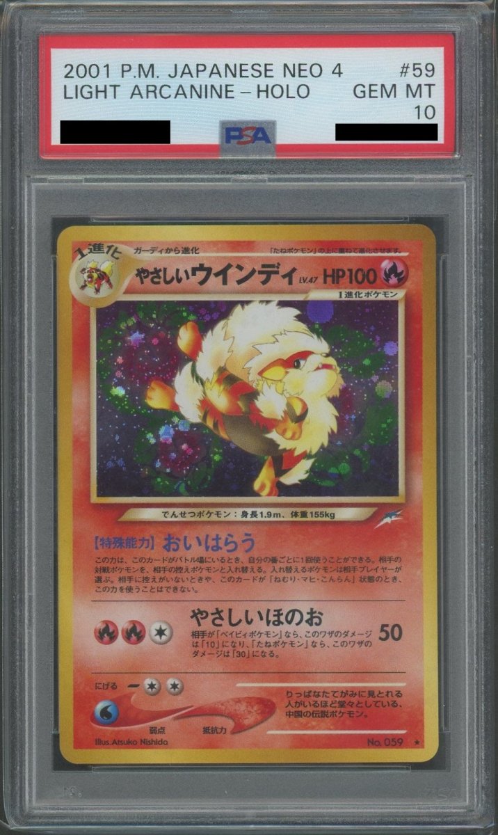 PSA10】やさしいウインディ(R){炎}〈-〉[neo4] ｜販売‧買取｜ 晴れる屋2