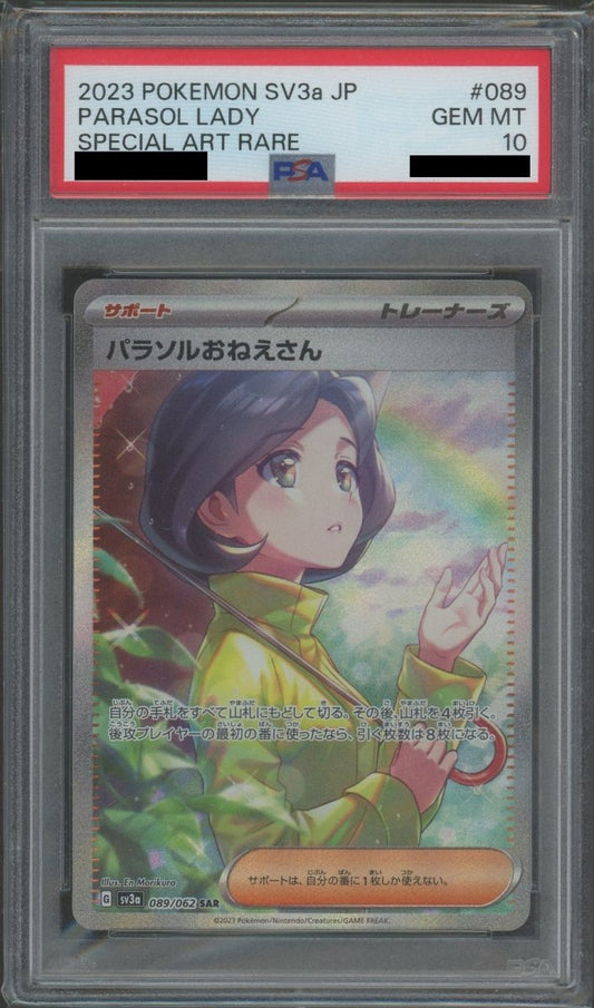 【PSA10】パラソルおねえさん(SAR){サポート}〈089/062〉[SV3a] - 晴れる屋2
