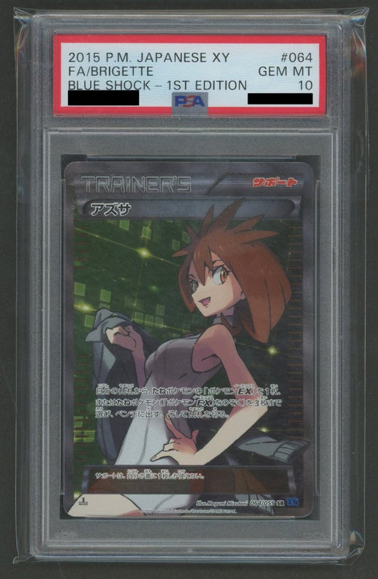 【PSA10】アズサ(SR){サポート}〈064/059〉[XY8-b] ｜ポケカ販売‧買取｜ 晴れる屋2
