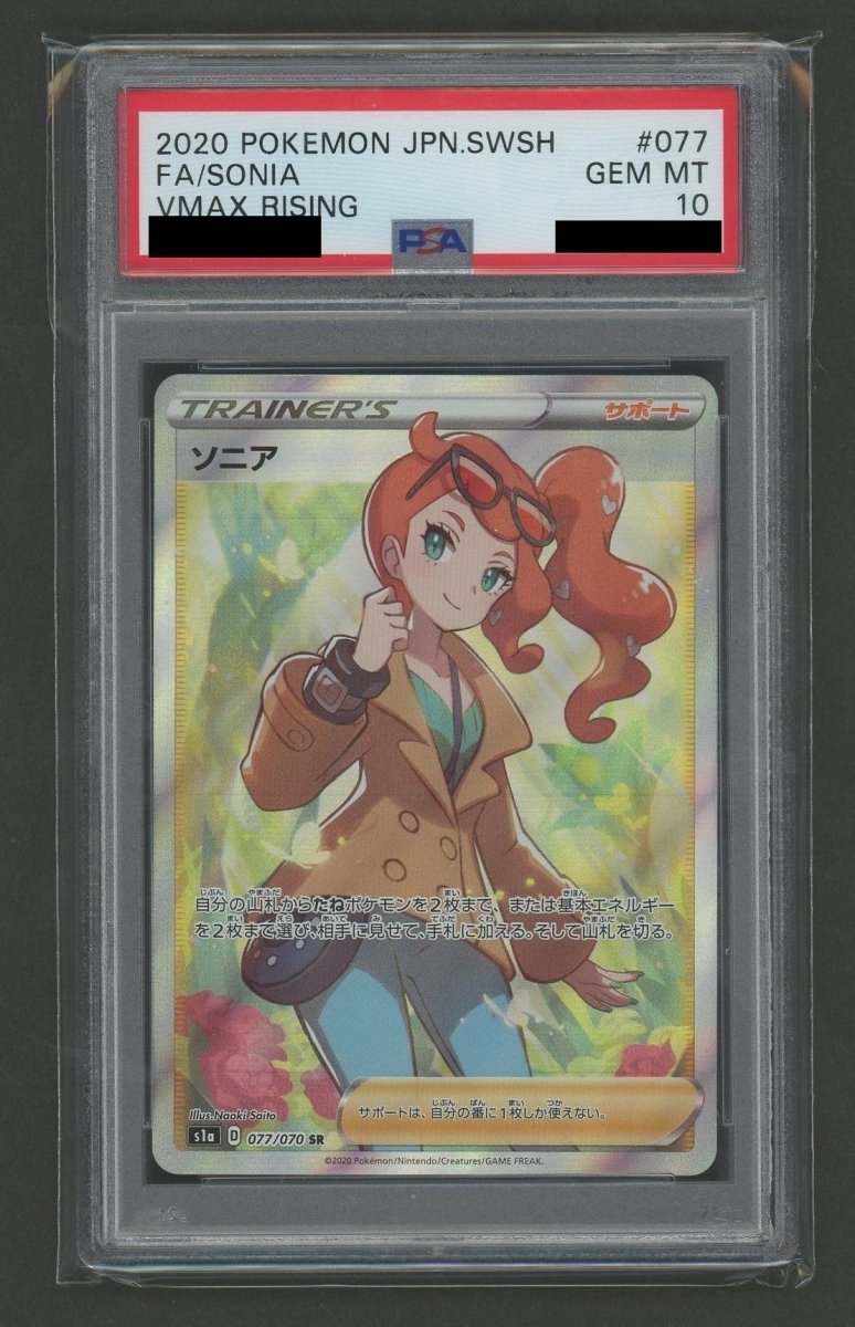 【PSA10】ソニア(SR){サポート}〈077/070〉[S1a] - 晴れる屋2