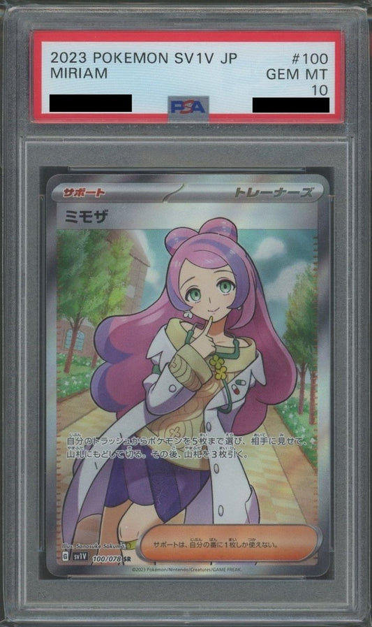 【PSA10】ミモザ(SR){サポート}〈100/078〉[SV1V] - 晴れる屋2