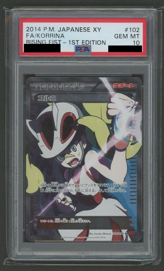 【PSA10】コルニ(SR){サポート}〈102/096〉[XY3] - 晴れる屋2