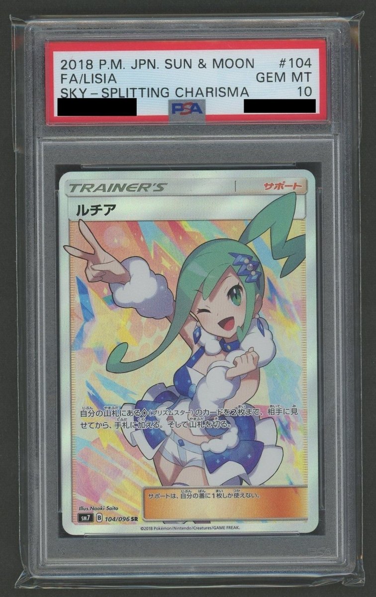 PSA10】ルチア(SR){サポート}〈104/096〉[SM7] ｜販売‧買取｜ 晴れる屋2