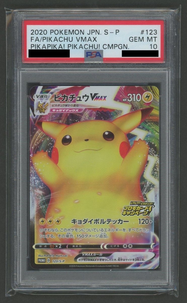 PSA10】ピカチュウVMAX(PROMO){雷}〈123/S-P〉[S-P] ｜販売‧買取