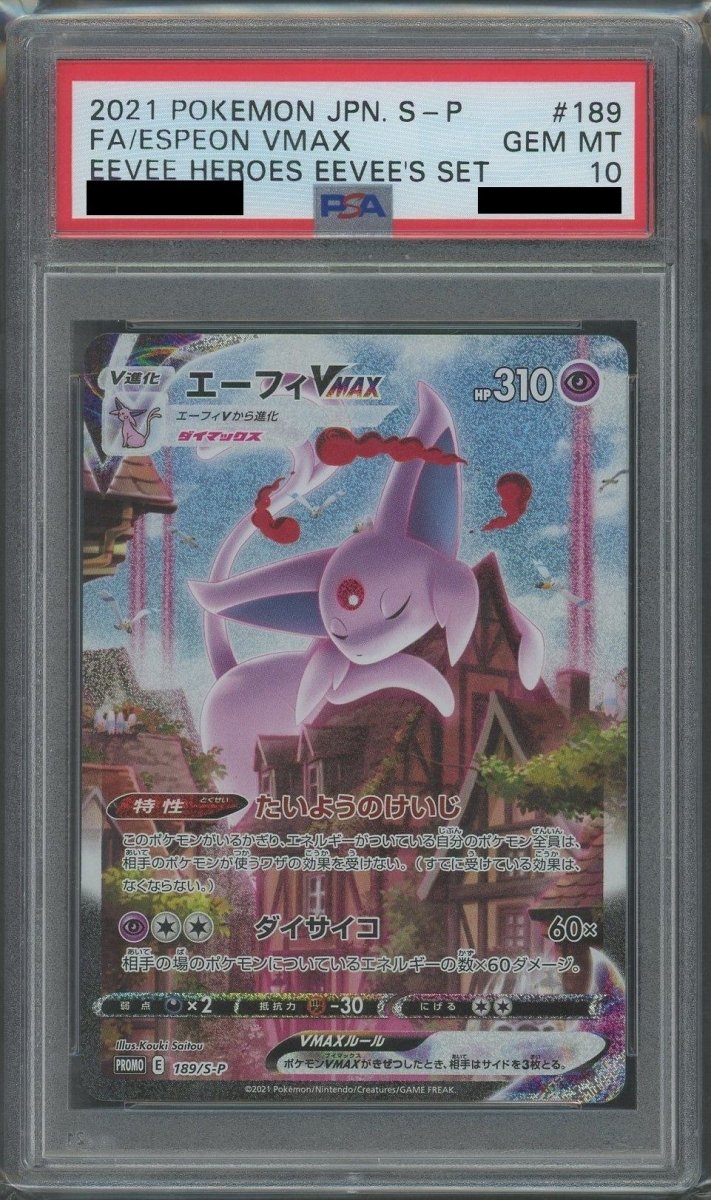 PSA10】エーフィVMAX(PROMO){超}〈189/S-P〉[S-P] ｜販売‧買取｜ 晴れる屋2