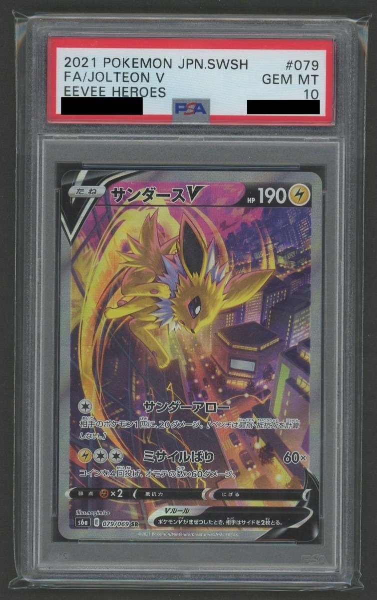 PSA10】サンダースV:SA(SR){雷}〈079/069〉[S6a] ｜販売‧買取｜ 晴れる屋2
