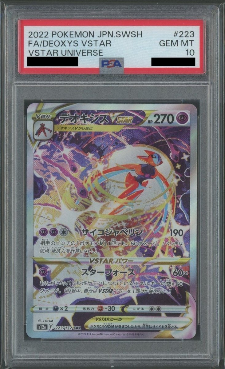 【PSA10】デオキシスVSTAR(SAR){超}〈223/172〉[S12a] - 晴れる屋2
