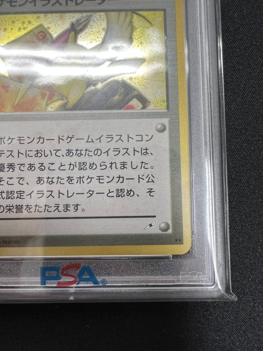 【PSA8.5】ポケモンイラストレーター(PROMO){トレーナー}〈-〉[PMCG-P]514 - 晴れる屋2