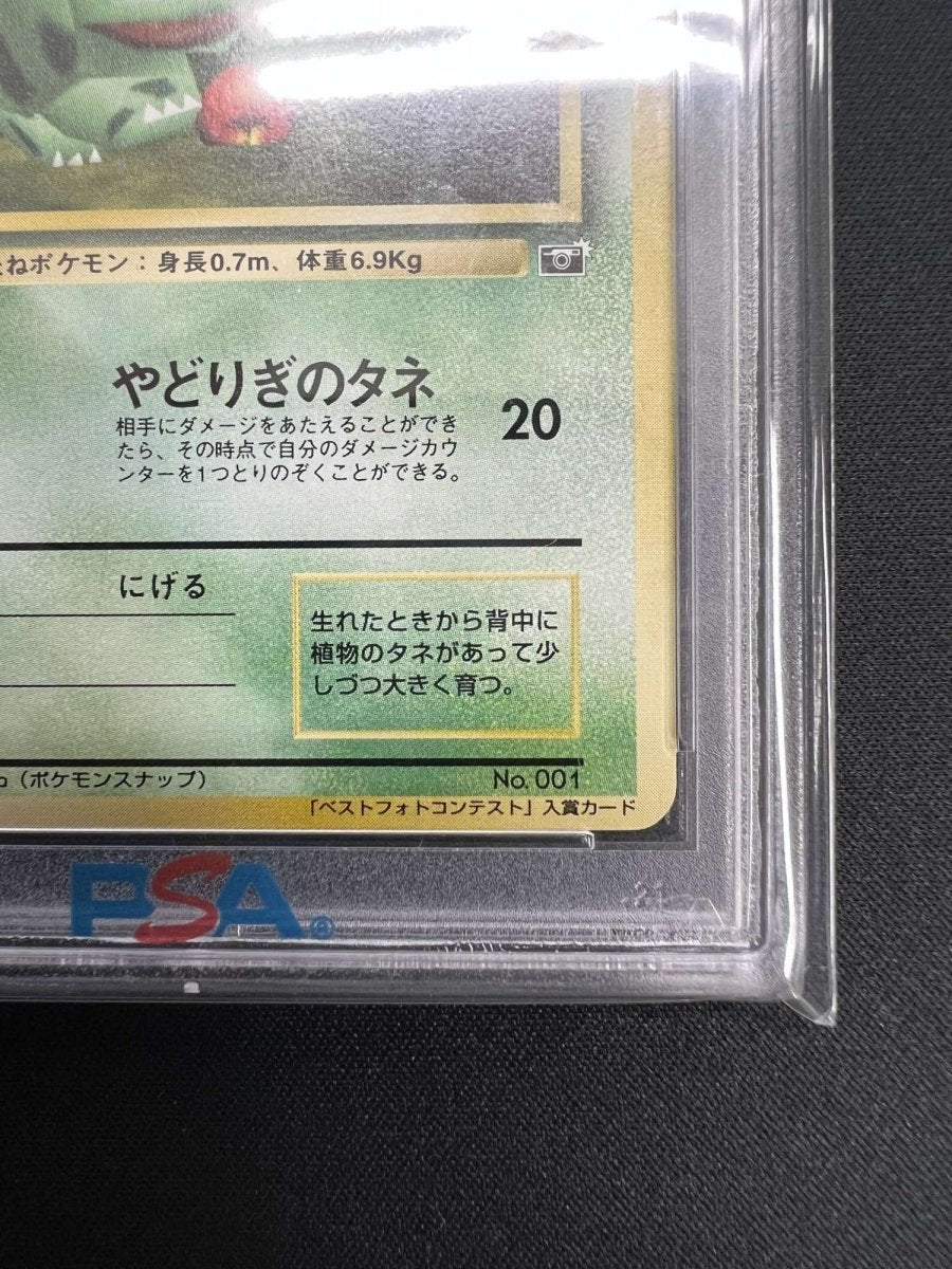 PSA8.5】フシギダネ:コロコロスナップ(PROMO){草}〈-〉[PMCG-P]#516