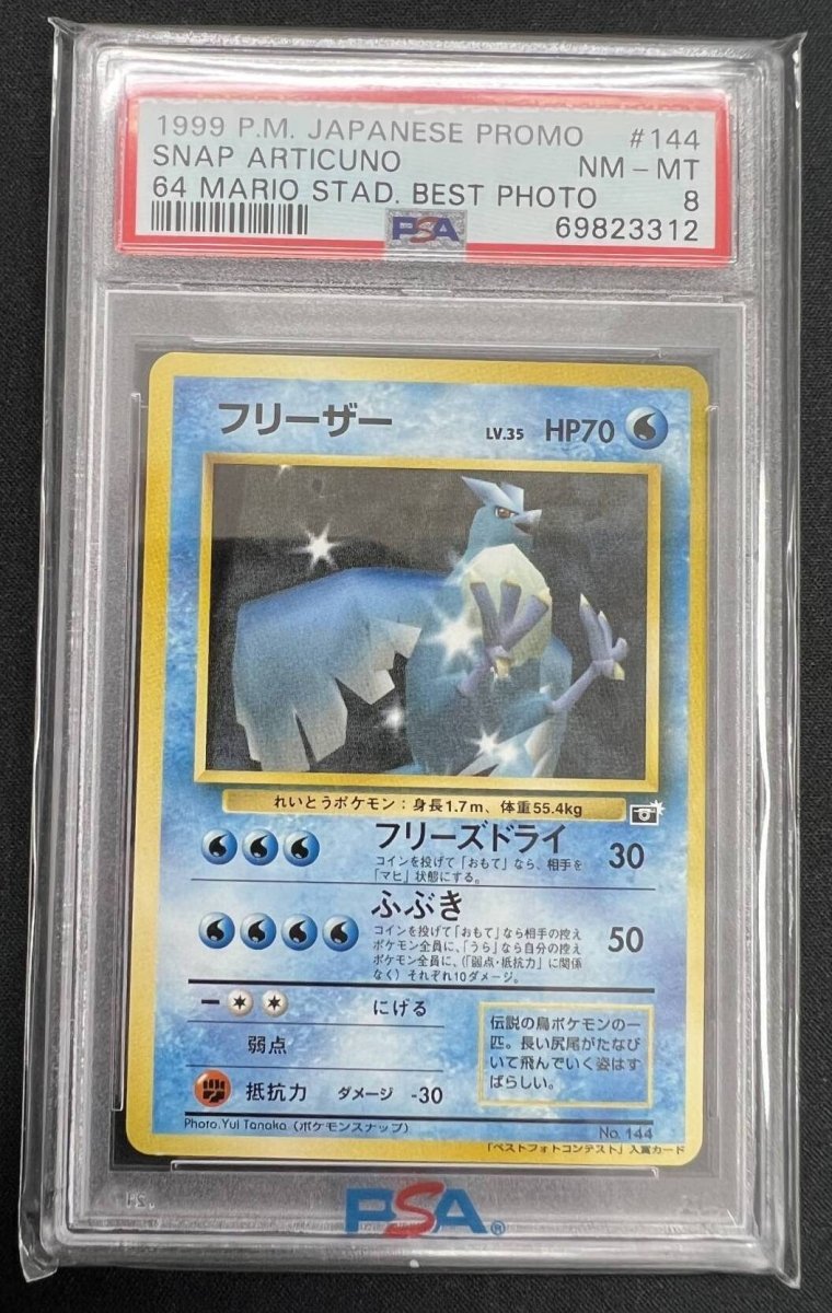【PSA8】 フリーザー　トップサン　ポケモン PSA8】フリーザー:コロコロスナップ(PROMO){水}〈-〉[PMCG-P]#517