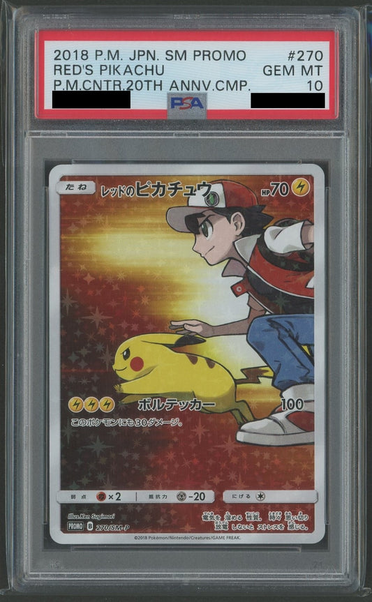 【PSA10】レッドのピカチュウ(PROMO){雷}〈270/SM-P〉[SM-P]