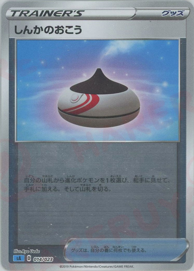 スターターセットV「水」 – 晴れる屋2