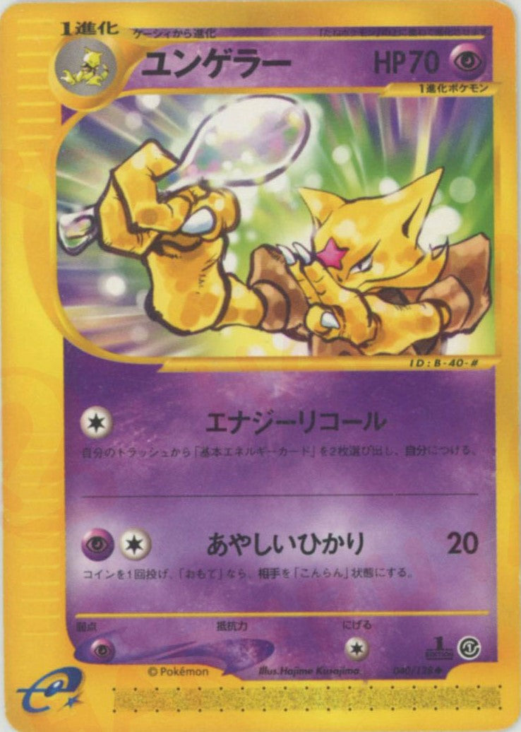 ポケモンカード ピクシー HP70 125/128 カードダスその他