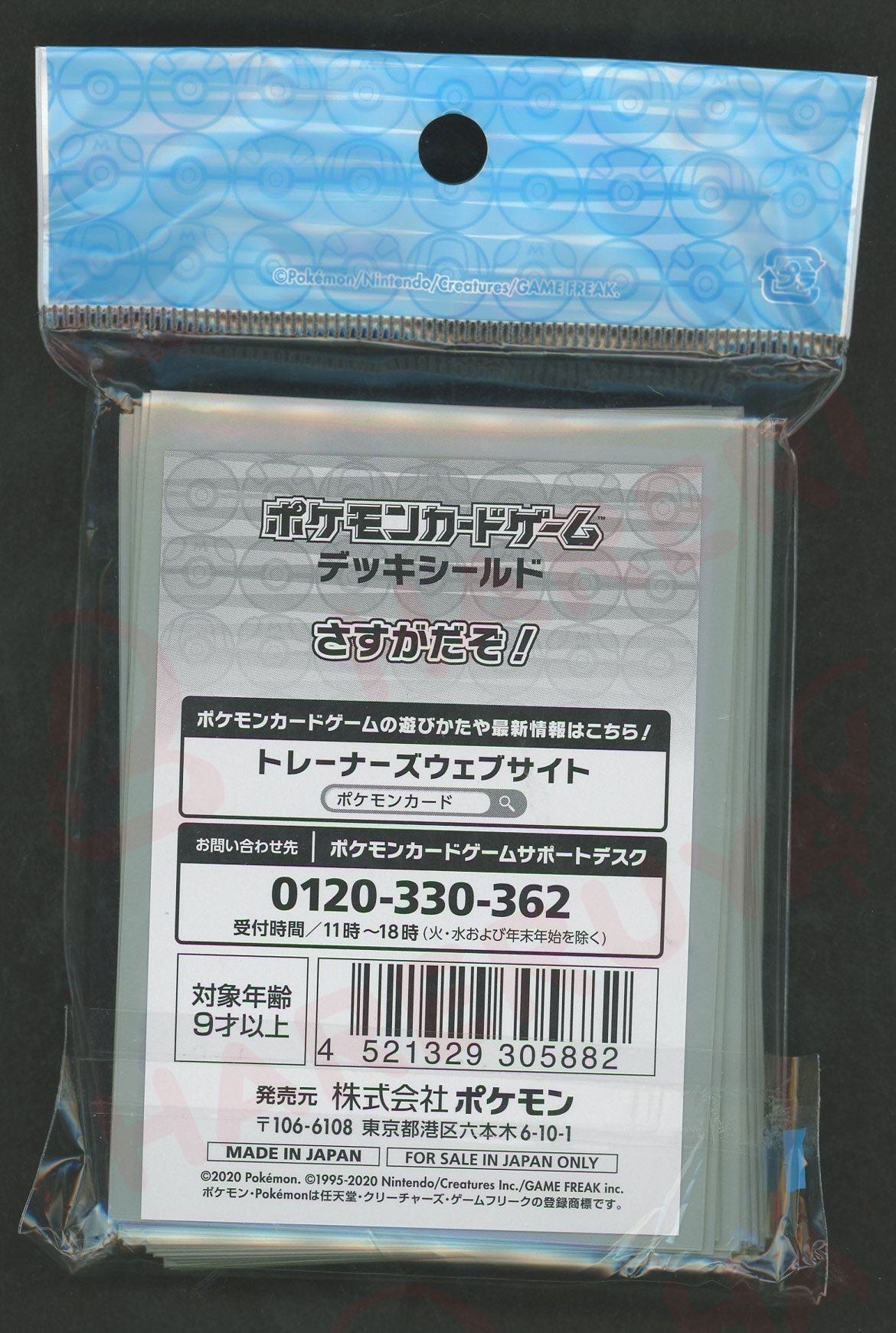 デッキシールド さすがだぞ!