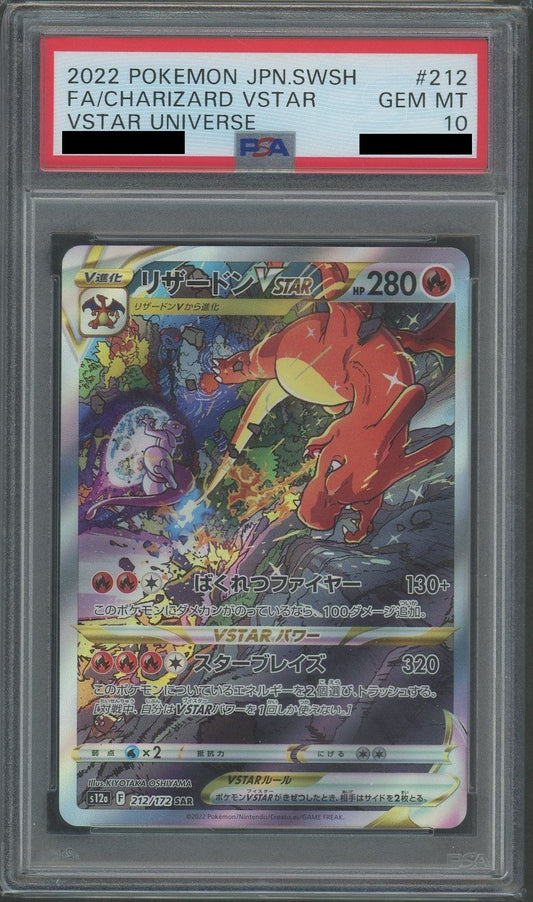 【PSA10】リザードンVSTAR(SAR){炎}〈212/172〉[S12a]