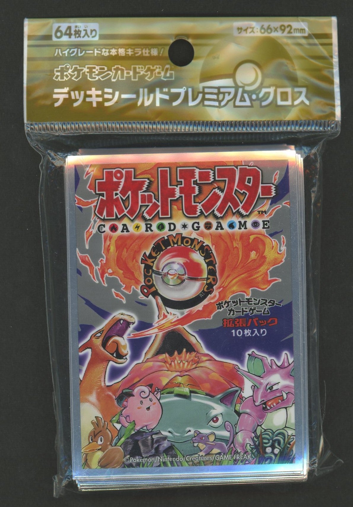 デッキシールド プレミアム・グロス 拡張パック第1弾