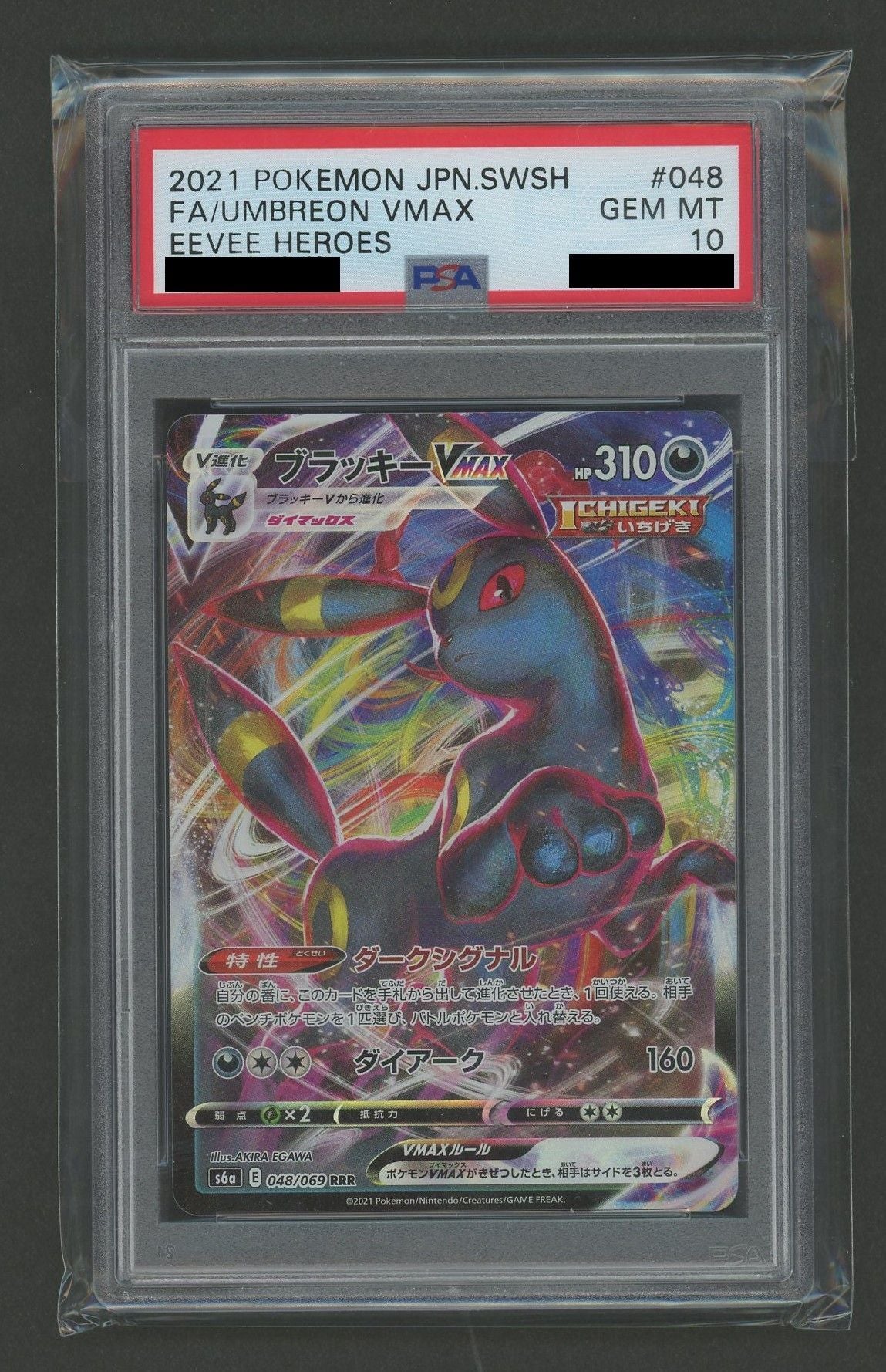 [PSA10] Umbreon VMAX (RRR) Dark 048/069 [S6a]