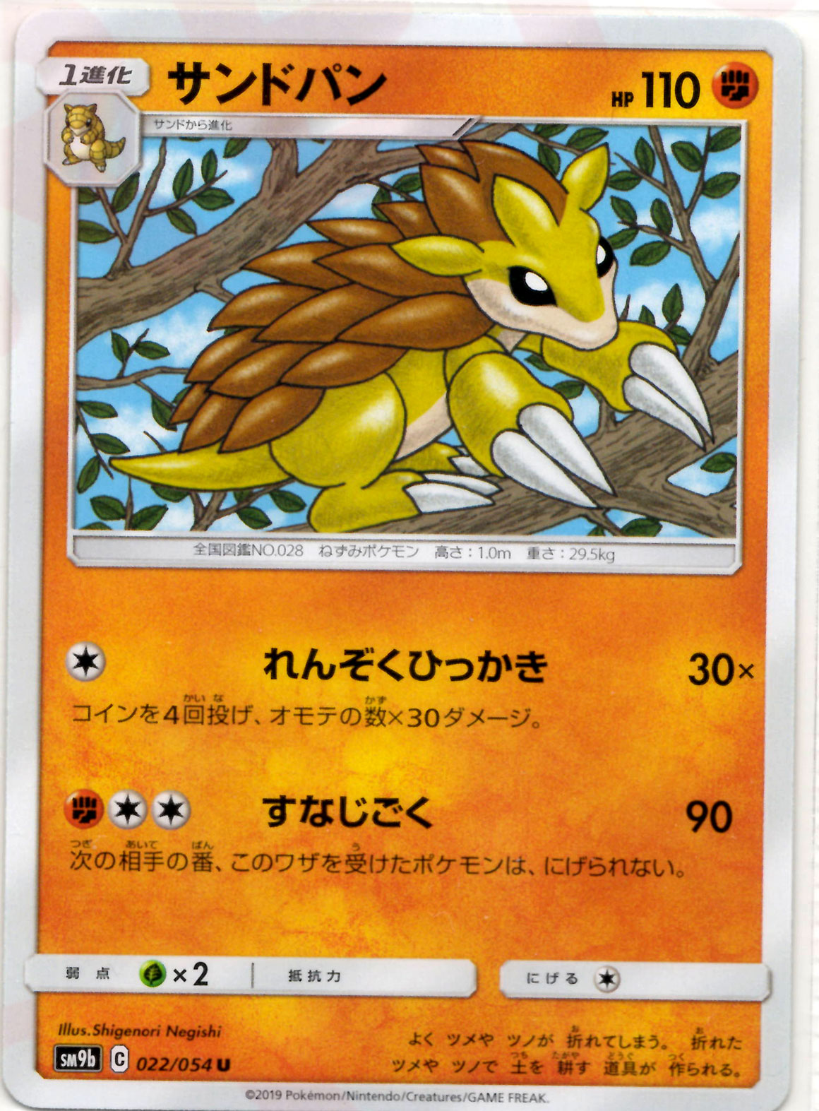強化拡張パック「フルメタルウォール」 – 晴れる屋2