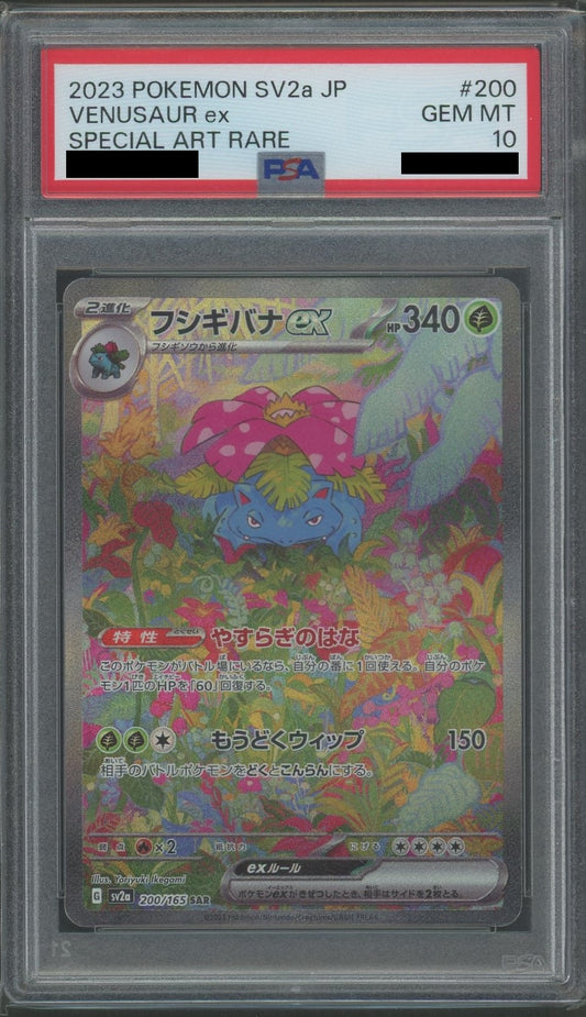 【PSA10】フシギバナex(SAR){草}〈200/165〉[SV2a]