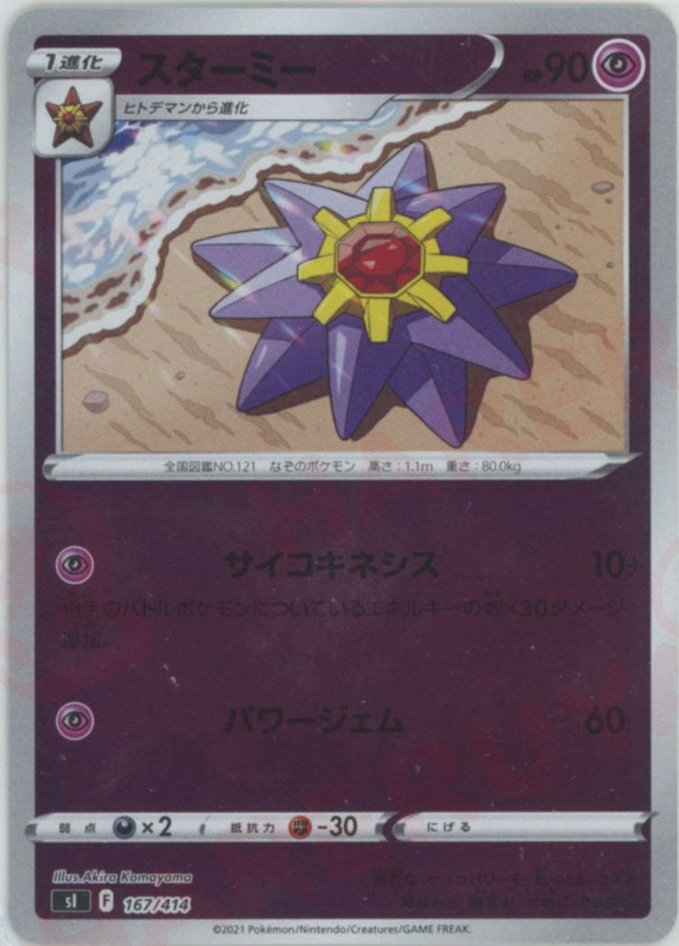 晴れる屋2】国内最大級ポケモンカード専門店の通販サイト