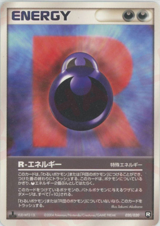 R-エネルギー:black(D){特殊エネルギー}〈020/020〉[PDｰbl] ｜ポケカ販売‧買取｜ 晴れる屋2