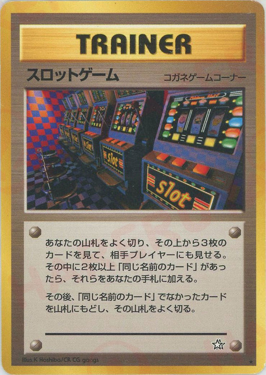 スロットゲーム(R){コガネゲームコーナー}〈-〉[neo1] ｜ポケカ販売‧買取｜ 晴れる屋2