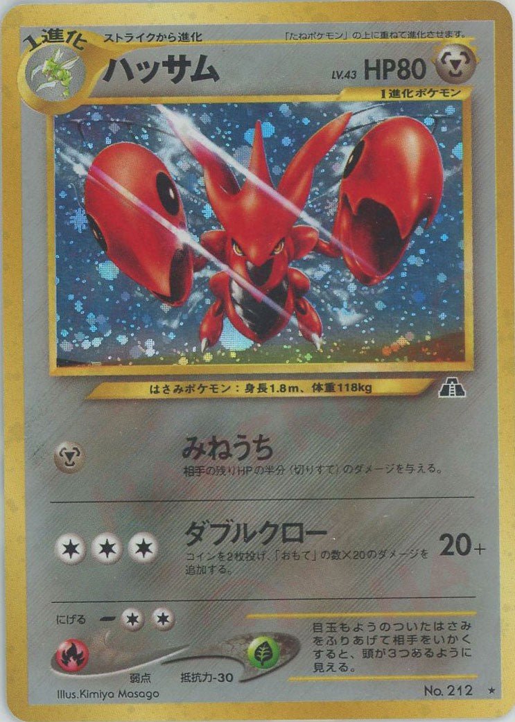拡張パック第2弾「遺跡をこえて」 ｜ポケカ販売‧買取｜最短即日発送