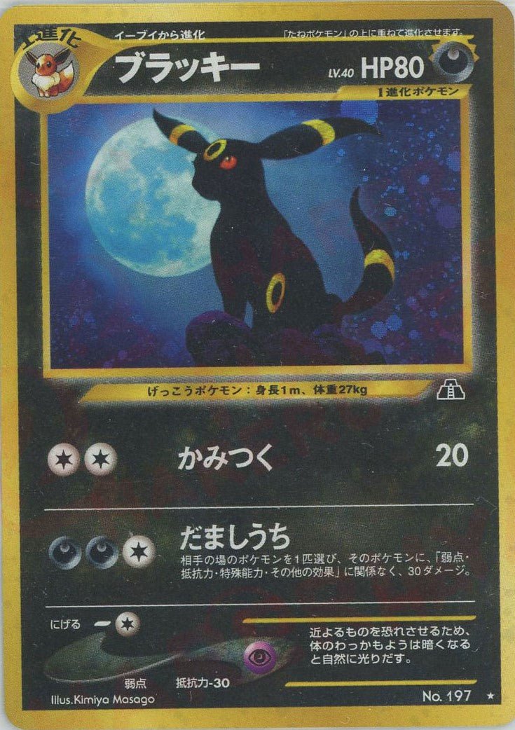 拡張パック第2弾「遺跡をこえて」 ｜ポケカ販売‧買取｜最短即日発送