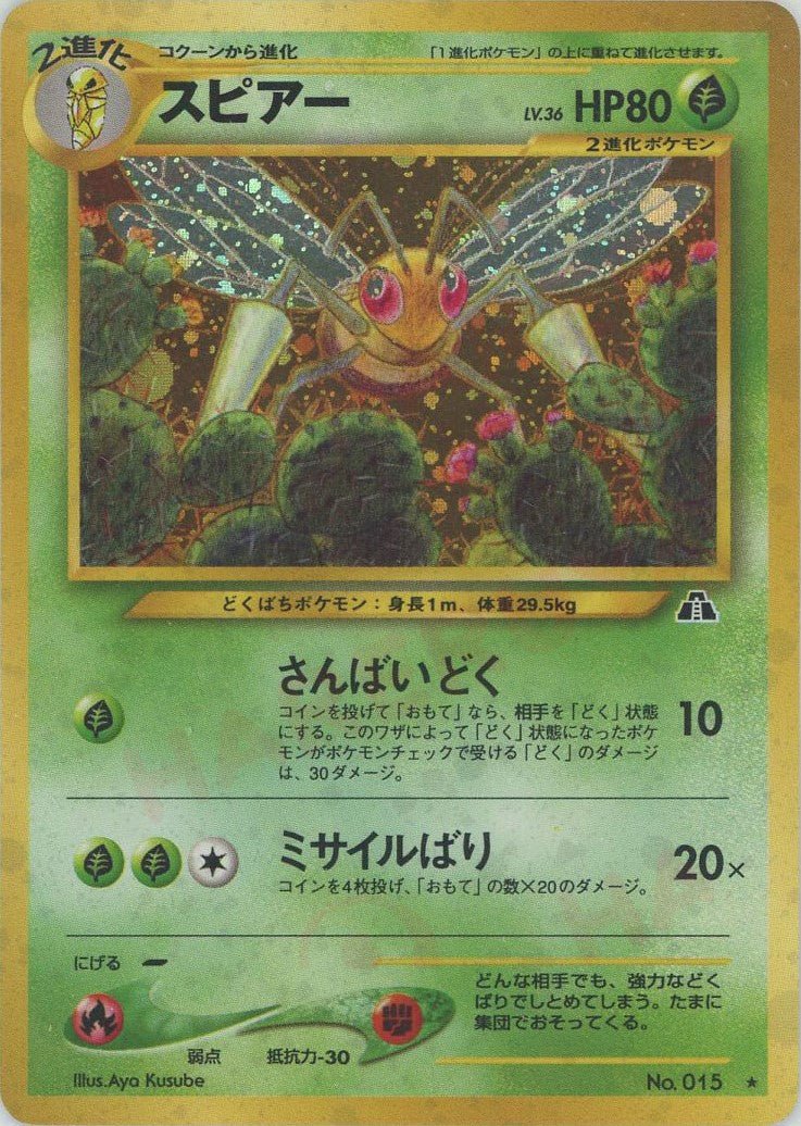 拡張パック第2弾「遺跡をこえて」 ｜ポケカ販売‧買取｜最短即日発送