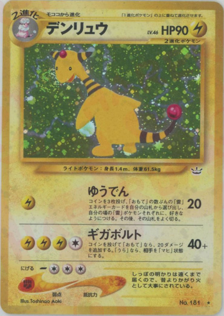 拡張パック第3弾「めざめる伝説」 ｜ポケカ販売‧買取｜最短即日発送