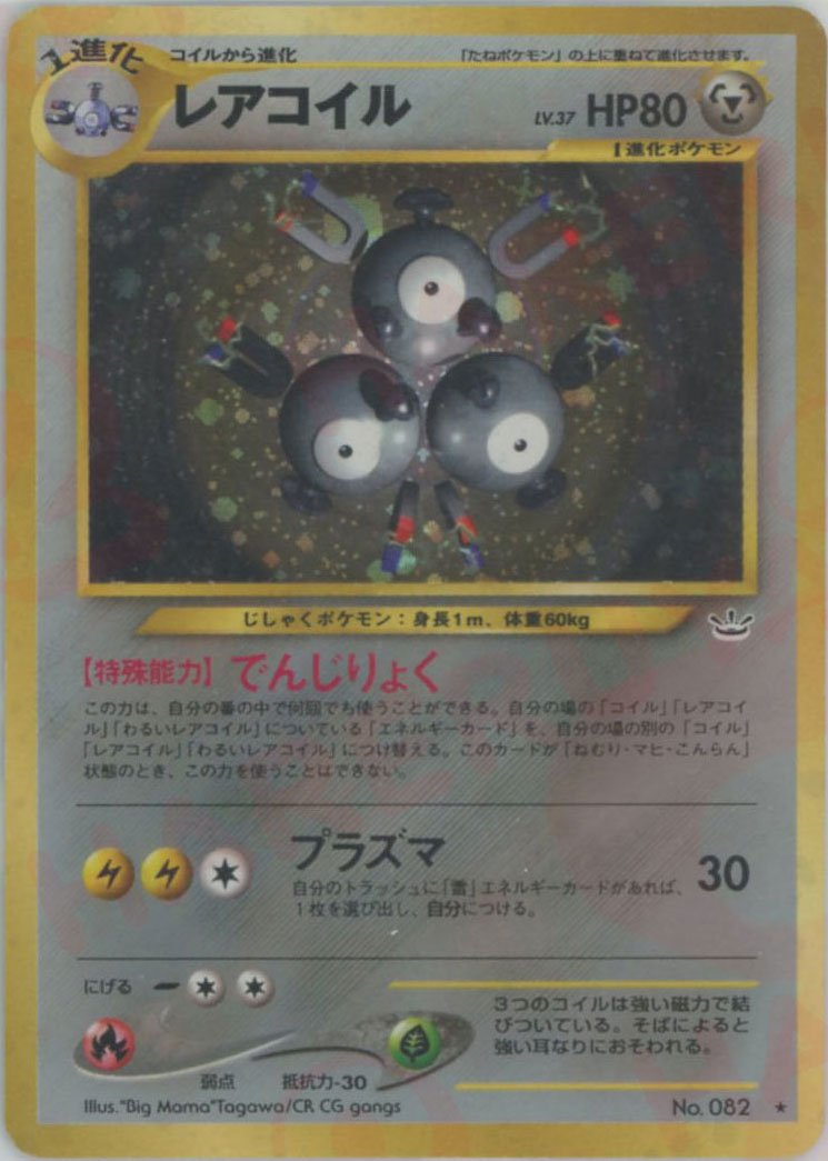 拡張パック第3弾「めざめる伝説」 ｜ポケカ販売‧買取｜最短即日発送