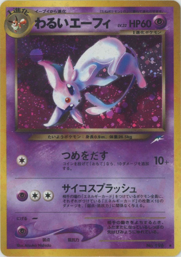 拡張パック第4弾「闇、そして光へ」 ｜ポケカ販売‧買取｜最短即日