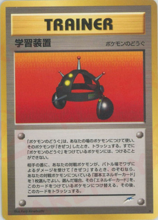 学習装置(R){ポケモンのどうぐ}〈-〉[neo4] ｜ポケカ販売‧買取｜ 晴れる屋2