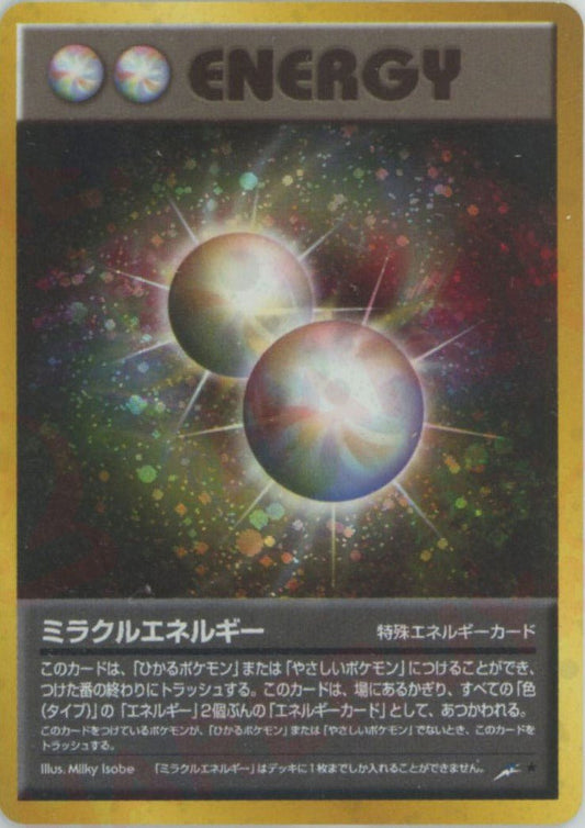 ミラクルエネルギー(R){特殊エネルギー}〈-〉[neo4] ｜ポケカ販売‧買取｜ 晴れる屋2