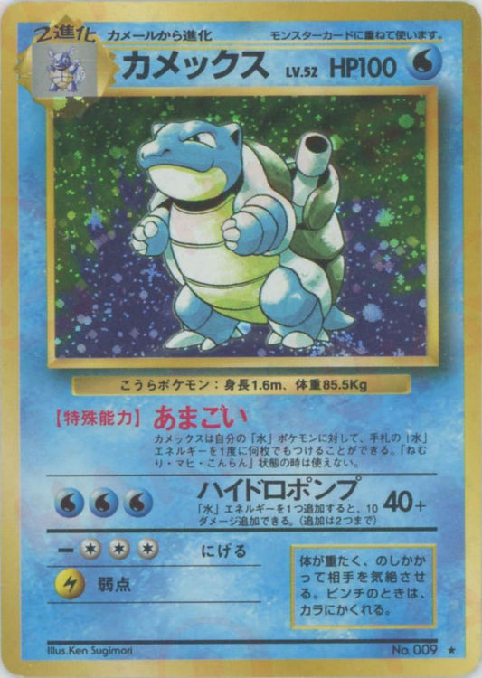 カメックス(R){水}〈-〉[OP1] ｜ポケカ販売‧買取｜ 晴れる屋2