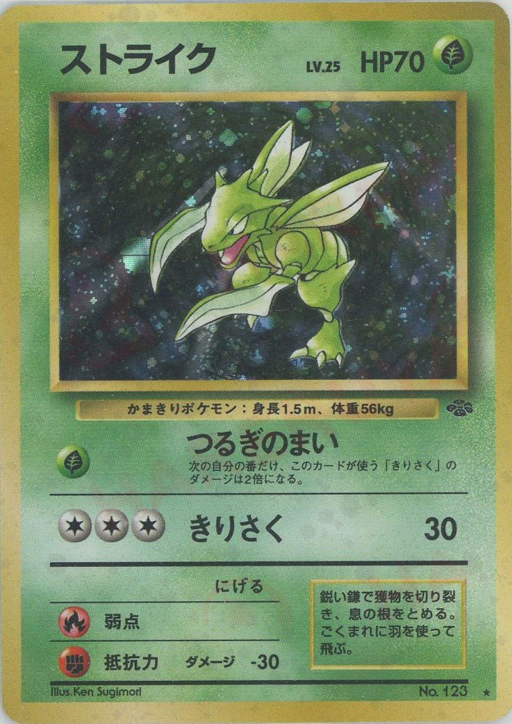 ストライク(R){草}〈-〉[OP2] ｜ポケカ販売‧買取｜ 晴れる屋2