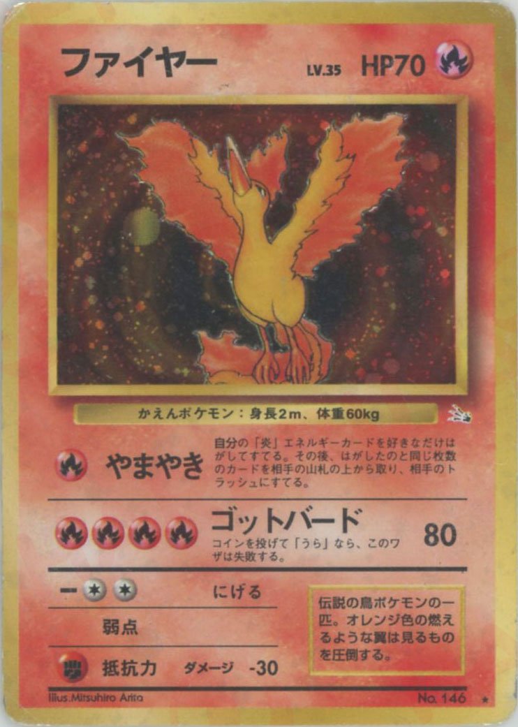 拡張パック第3弾「化石の秘密」 ｜ポケカ販売‧買取｜最短即日発送