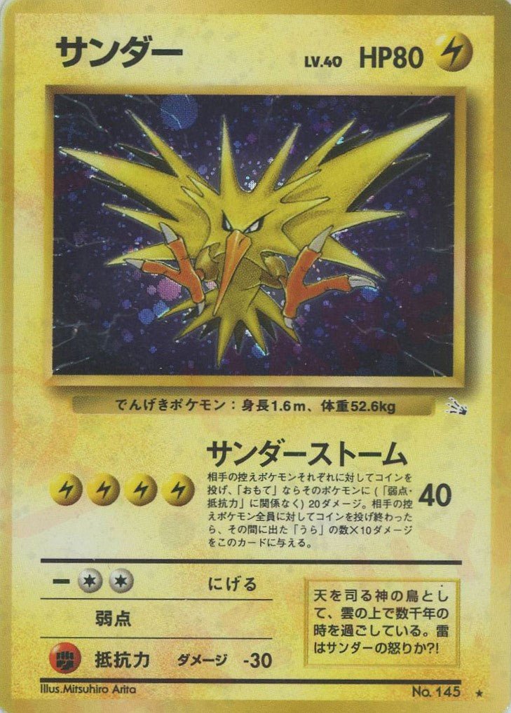 拡張パック第3弾「化石の秘密」 ｜ポケカ販売‧買取｜最短即日発送