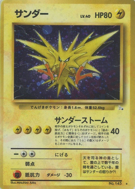 サンダー(R){雷}〈-〉[OP3] ｜ポケカ販売‧買取｜ 晴れる屋2
