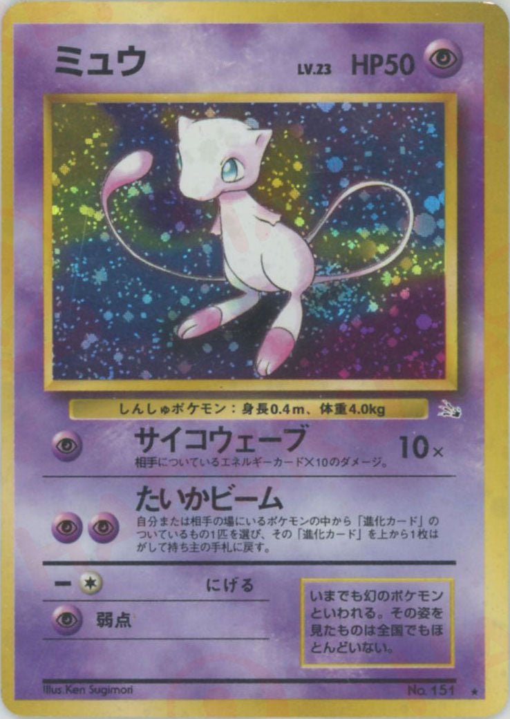 拡張パック第3弾「化石の秘密」 ｜ポケカ販売‧買取｜最短即日発送