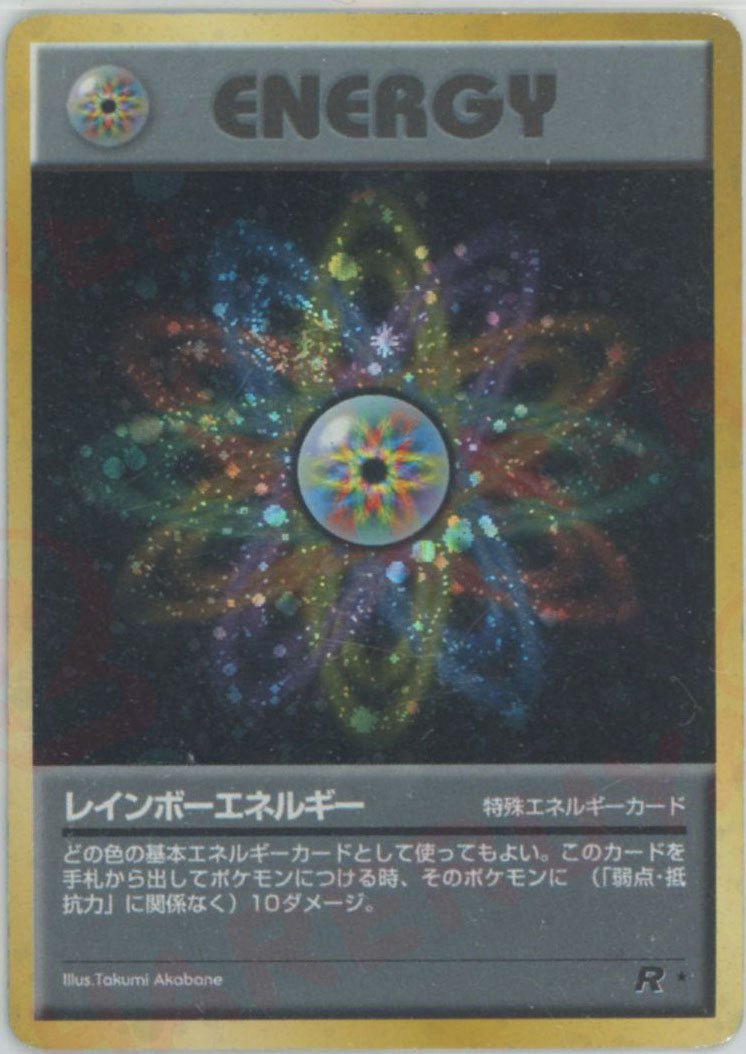 レインボーエネルギー(R){特殊エネルギー}〈-〉[OP4] ｜ポケカ販売‧買取｜ 晴れる屋2